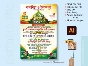 Waz Mahfil/Mahfil Poster